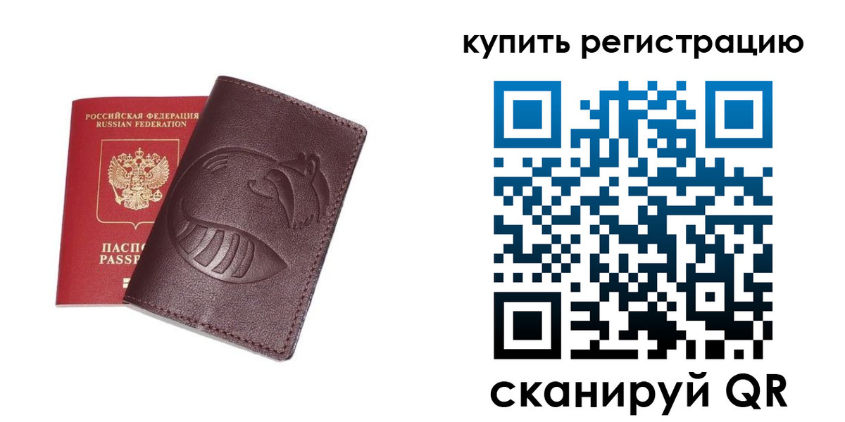 временная регистрация законно в Ак-Довураке