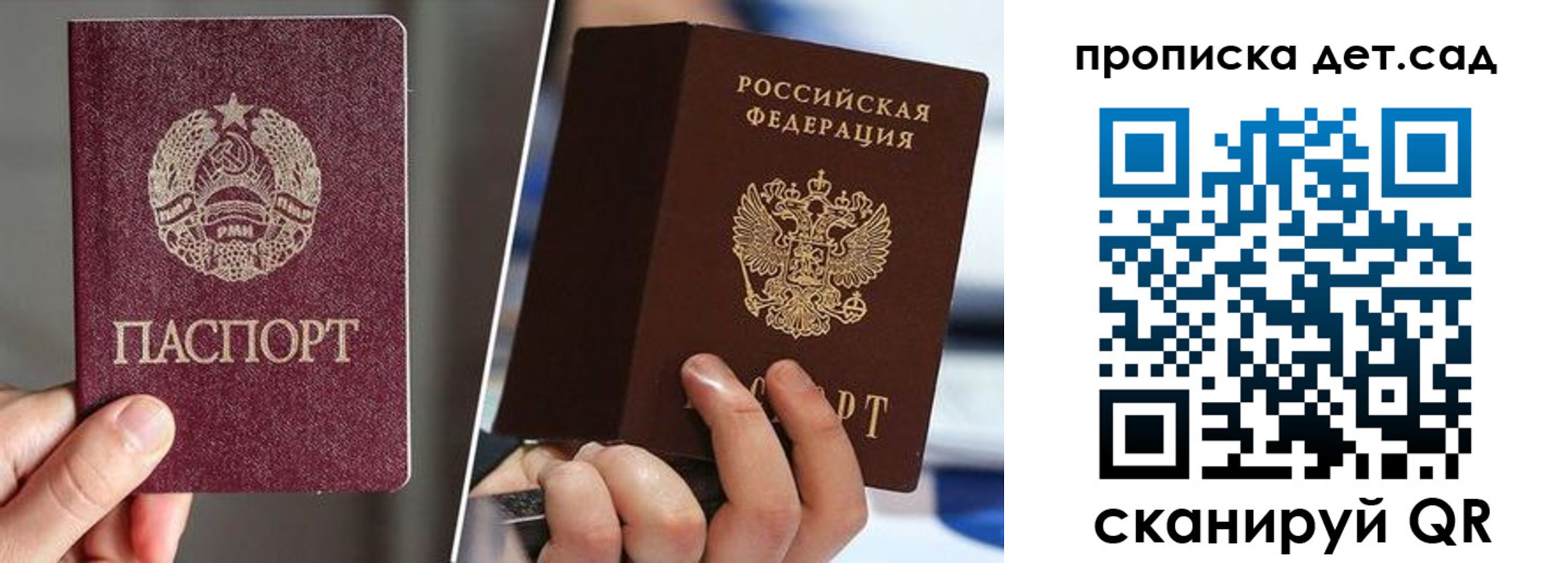 прописка законно в Ак-Довураке