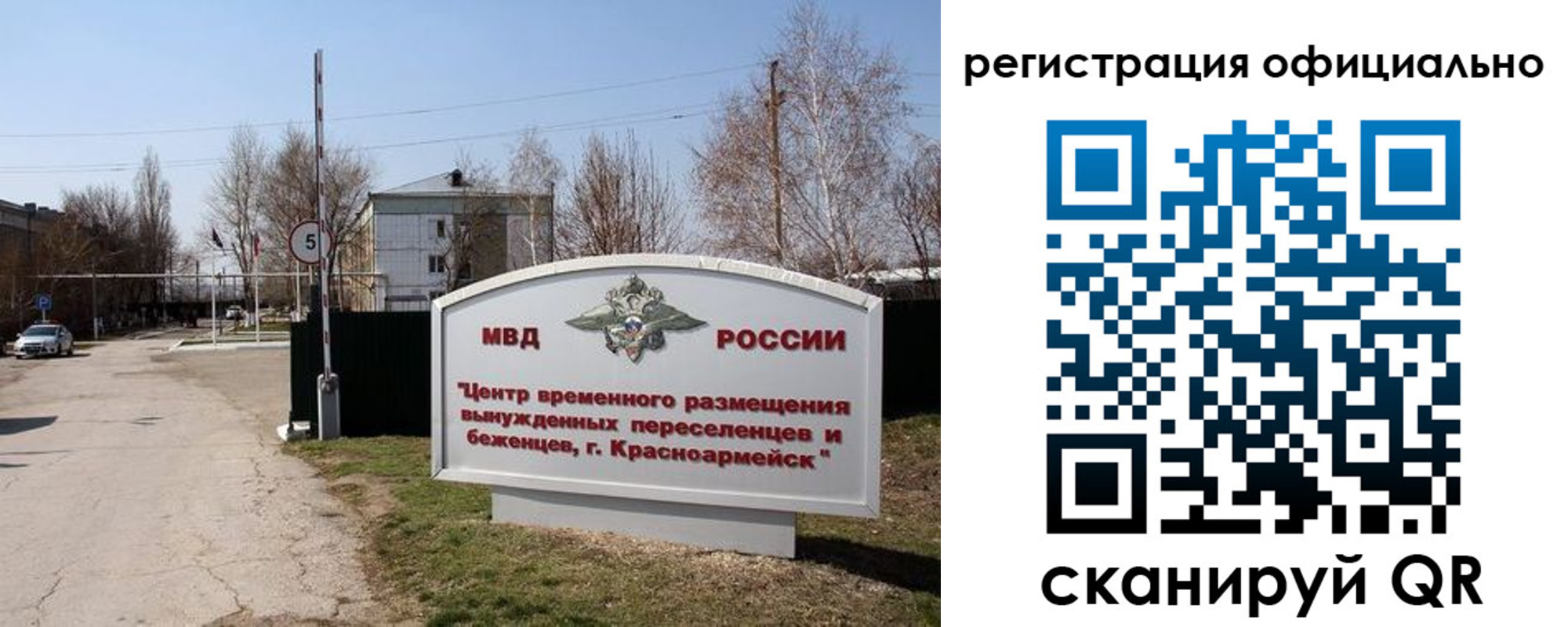 временная регистрация недорого в Ак-Довураке