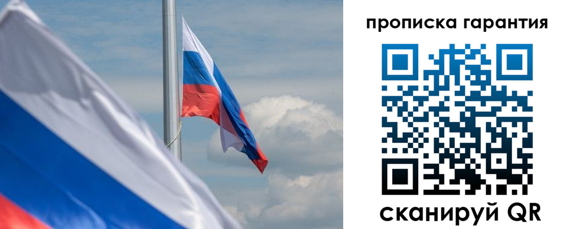 прописка поиск в Ак-Довураке