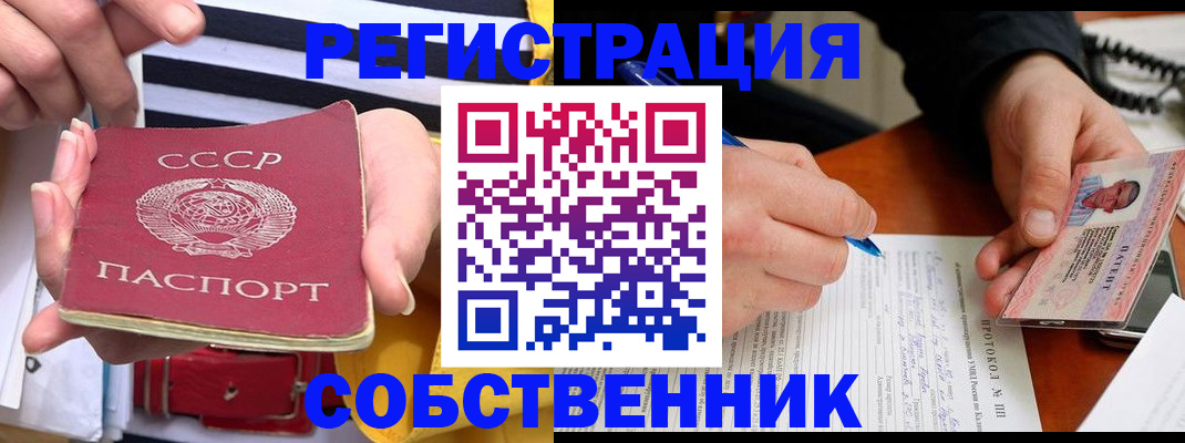 прописка ребенка в Ак-Довураке