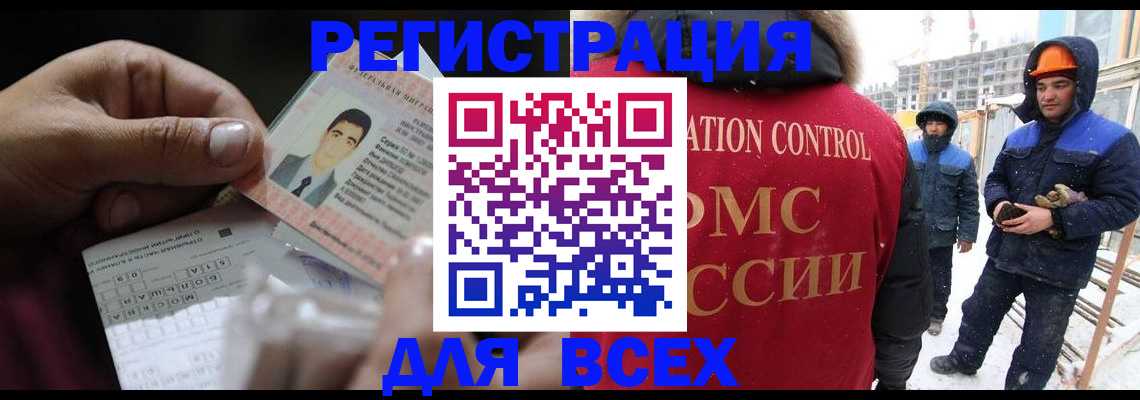 прописка для военкомата в Ак-Довураке