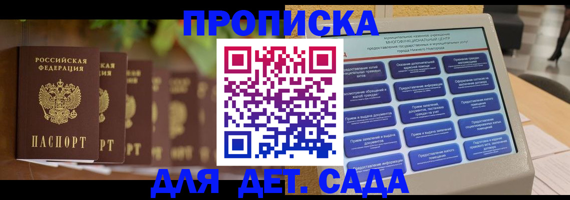 временная регистрация законно в Ак-Довураке