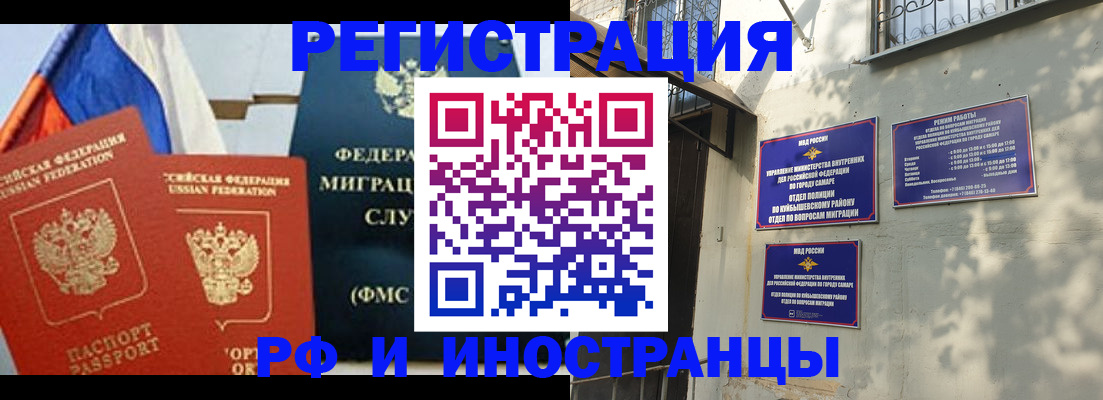 временная регистрация надежно в Ак-Довураке