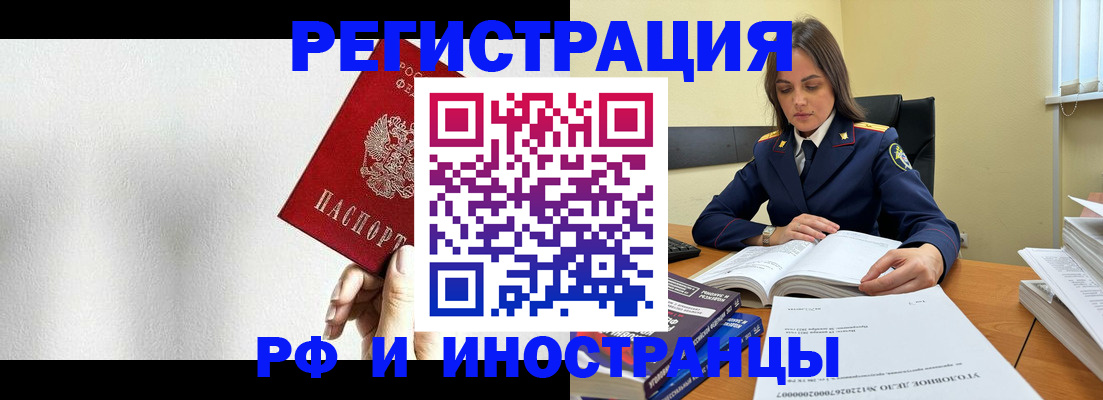 прописка для кредита в Ак-Довураке