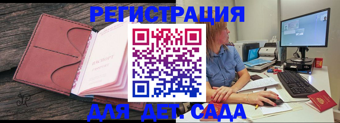 временная регистрация законно в Ак-Довураке