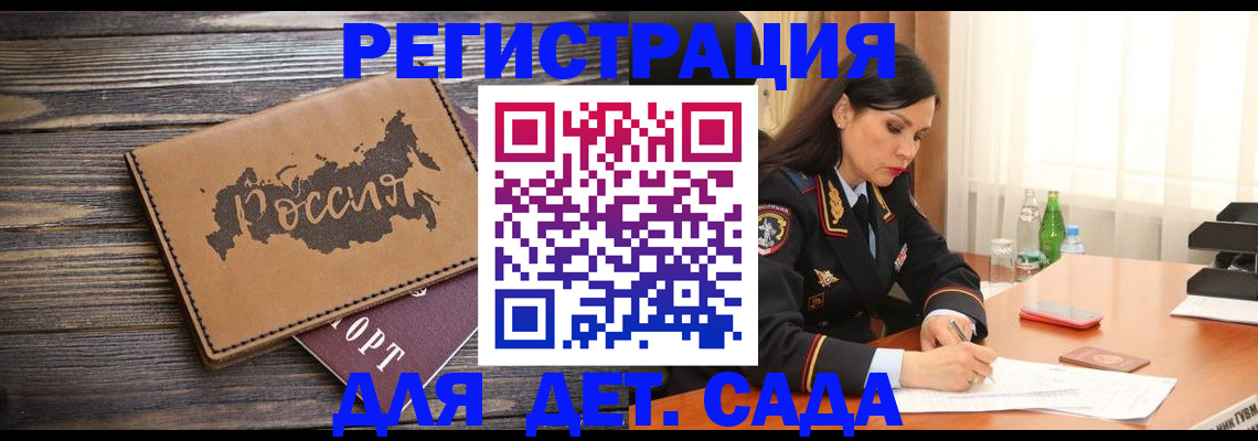 прописка гарантия в Ак-Довураке