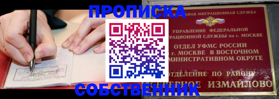 временная регистрация недорого в Ак-Довураке